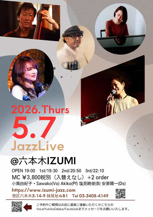 Jazz Live @ 六本木 IZUMI フライヤー