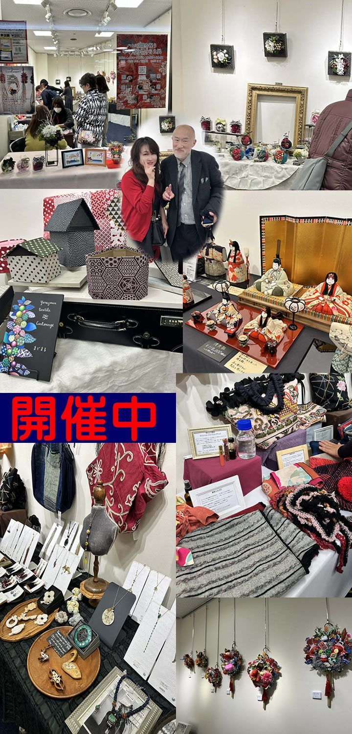 ハレの間を祝う華やぎのしつらえ展