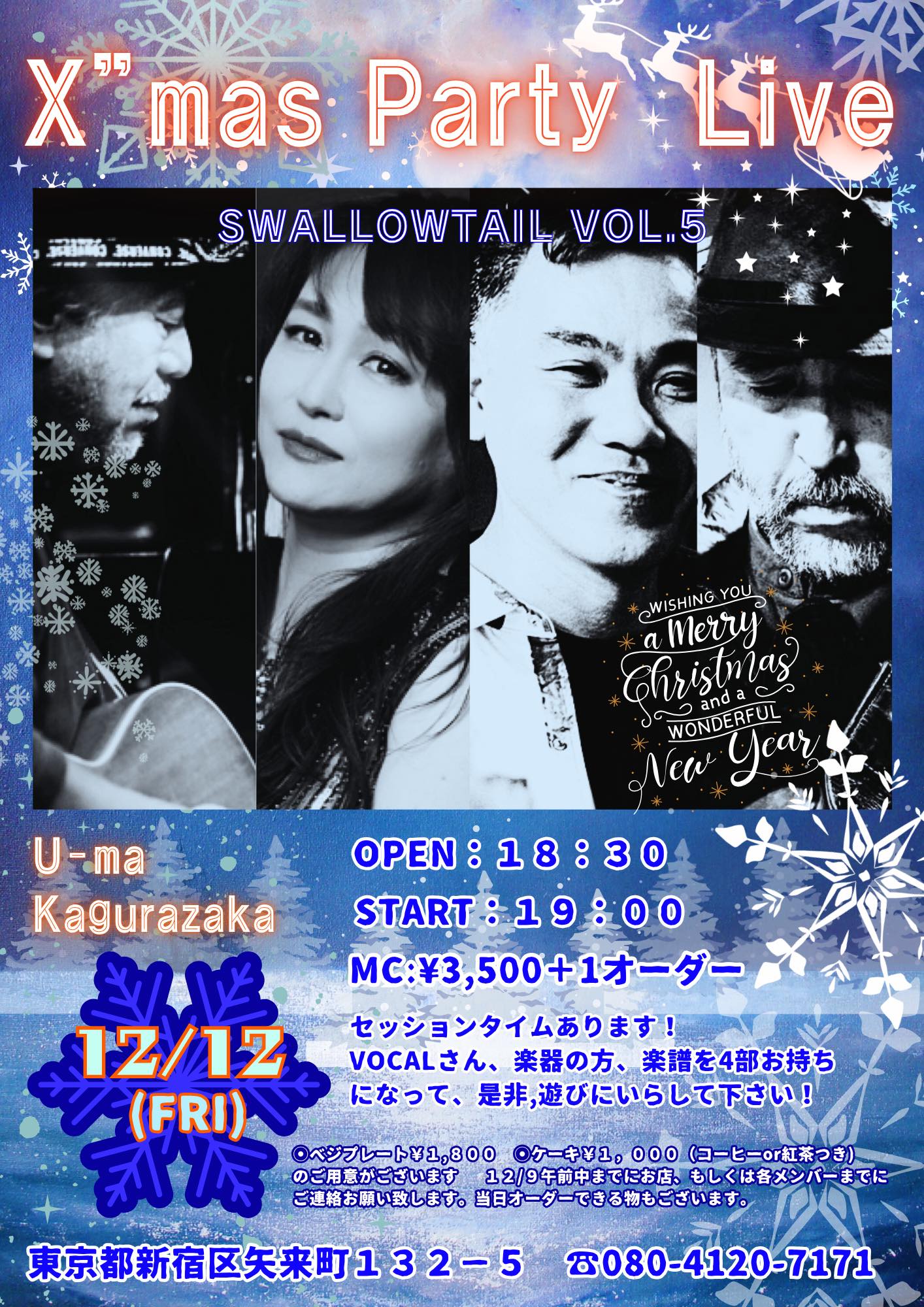 神楽坂U-ma クリスマスライブ